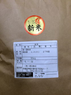 MOA自然農法米 - ＭＯＡ商事沖縄