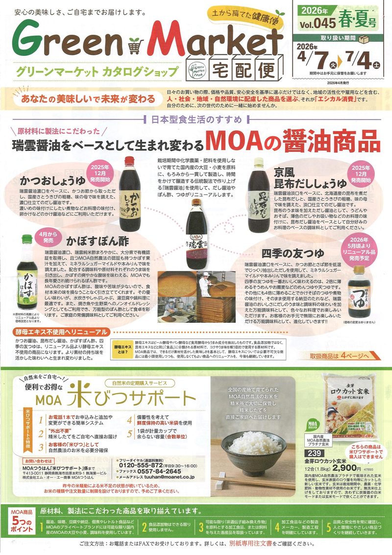 カタログ1ページ目